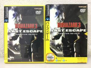 PC バイオハザード3 BIOHAZARD3 ソースネクスト パソコンゲーム 希少