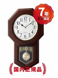 7年保証付き：送料無料■㈱リズム　掛け時計■RHYTHM　4MNA06RH06■モーランドR■