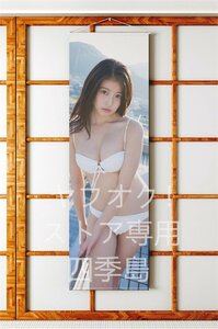 今田美桜/等身大サイズ/ダブルスエード生地/上質/タペストリー