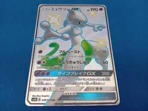 ミュウツーGX(219/150) SSR ポケモンカードゲーム