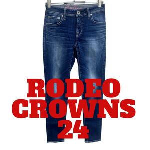 E47 RODEO CROWNS ロデオクラウンズ　デニム　ジーンズ