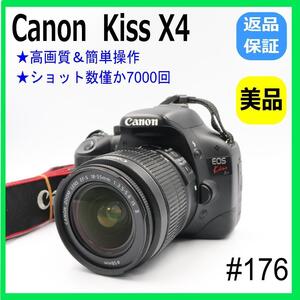 【美品】Canon　Kiss 　X4　レンズセット　18-55mm 初心者