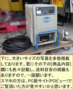 [人気インバータ] 日立 TIG溶接機 交直両用/三相単相両用 AD-GP2/300GPⅡ [アルミ可][トーチ2台/ガス調節器付属] 商品内容欄必読