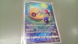 ポケモンカード　ルナトーン　S12a F 184/172 AR　中古　定形郵便110円