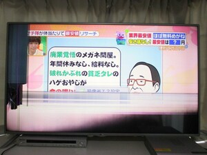 ☆LG/エレクトロニクス 55型 液晶テレビ☆訳あり