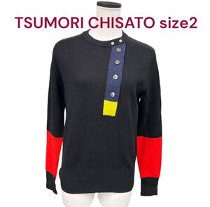 ツモリチサト　おしゃれな配色　ニット　セーター　2、M、9号　TUMORI CHISATO 黒　ブラック