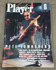 雑誌 Player プレイヤー 2004年8月号 No.462 ザ・フー／レニー・クラヴィッツ／エリック・クラプトン／コージー・パウエル／押尾コータロー