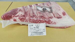 【現物販売】鹿児島県産和牛経産三角バラ　3.8ｋｇ 6221㊧　長期飼育牛　黒毛和種　経産牛　メス　カルビ　プロ専用