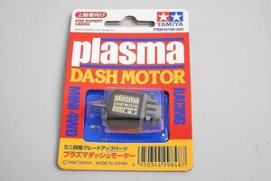 ★ TAMIYA タミヤ ミニ四駆グレードアップパーツ プラズマダッシュモーター 未開封 15186