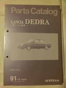 希少☆日本語版 『LANCIA DEDRA ランチア デドラ パーツカタログ新車版 (H3)1991年4月～ MAZDA マツダ オートザム発行』 AUTOZAM