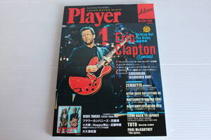 YOUNG MATES MUSIC Player Autumn 季刊秋号 2022年　ERIC CLAPTON エリック・クラプトン TOTO 山本恭司 うじきつよし 他