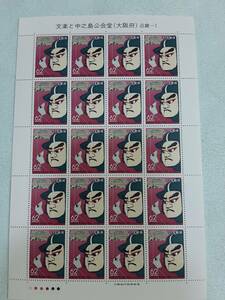 ふるさと切手　文楽と中之島公会堂（大阪府）近畿-1　1989　切手シート1枚　G
