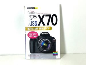 ほぼ未使用 キャノン Canon EOS KISS X70 基本&応用撮影ガイド 取説