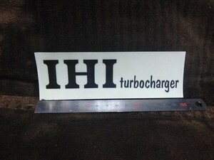 在庫1枚のみ 当時物 希少 新品未使用 IHI turbocharger 抜き文字 ステッカー S14 シルビア オーテックバージョン 石川島播磨重工業 レア