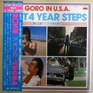 LP0848【和モノ/Japanese Groove】帯付「野口五郎 / Goro In U.S.A. Past 4 Year Steps アメリカ4年の歩み / MR3230」