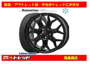 福島西 新品 スタッドレスタイヤホイール4本セット　Humanline HS-10M 15インチ 6.0J 100/5H +45 ＆ トーヨー オブザーブ GIZ2 185/65R15