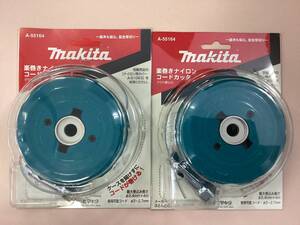 マキタ楽巻きナイロンコードカッタ　A-55164 2個　刈払機、草刈機用