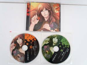 BS1398/CD/十六夜恋歌 秋/平井達矢/アニメイト・C＆C通販特典CD/ステラワース特典CD