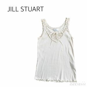 JILL STUART ジルスチュアート . かぎ針編み クロッシェ リブ タンクトップ インナー 送料無料