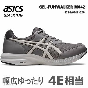 新品 未使用 アシックス ウォーキングシューズ メンズ 26.0cm asics ゲルファンウォーカー GEL-FUNWALKER M042 1291A042-020 グレー