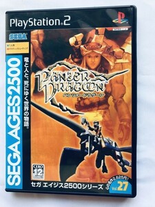 パンツァードラグーン セガ エイジス2500シリーズ VOL 27 PS2 ハガキ Panzer Dragoon Sega Aegis 2500 Series VOL 27 PS2 with Postcard