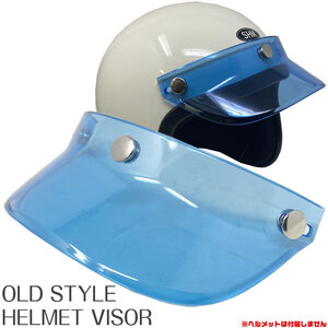 OLDSTYLE HELMET VISOR オールドスタイル ヘルメット バイザー クリアブルー