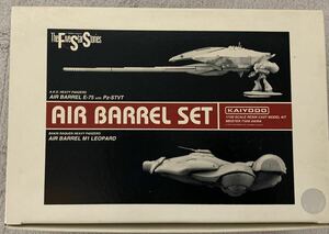 【1円〜】ジャンク パーツ欠品アリ　海洋堂 ARTPLA 1/100 FSS ファイブスター物語 エアバレルセット E-75 Pz-STVT M1レオパルト 谷明 