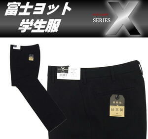 富士ヨット学生服 【92cm】秋冬学生ズボン シリーズエックス (SERIES-X) 黒