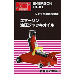 【在庫限り】13)油圧ジャッキオイル_04)ジャッキ用アクセサリ エマーソン(Emerson) 油圧ジャッキ専用メンテナンスオイル ISO VG15 200ml 日