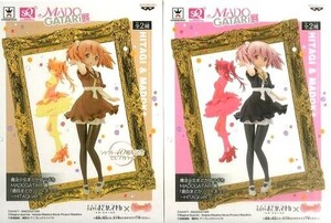 中古フィギュア 全2種セット 「魔法少女まどか☆マギカ MADOGATARI展」 フィギュア～HITAGI ver.～