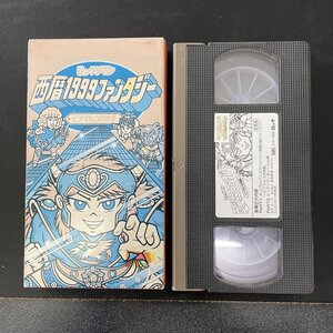 ビックリマン 西暦1999ファンタジー ピアマルコの挑戦 ビデオ VHS ロッテ