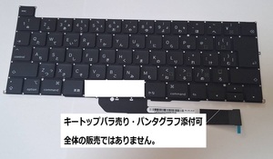 Macbook A2141 A2289 A2251 キーボード キートップ キーキャップ ボタンバラ売り パンタグラフ 修理パーツ 送料無料 3