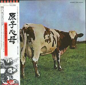 A00596381/LP/ピンク・フロイド (PINK FLOYD)「Atom Heart Mother 原子心母 (1978年・EMS-80320・サイケデリックロック)」