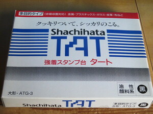 シヤチハタ【ATG-3黒】タート強着スタンプ台多目的タイプ大形 金属,プラスチック,布,革,ガラス,木,コート紙にも 油性顔料系 送180 残3