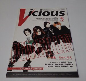 ●「VICIOUS　月刊ヴィシャス　1997年5月」　シンコー・ミュージック