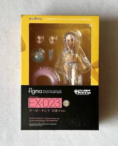 未開封品　フィグマ　figma EX-023 すーぱーそに子 日焼けver.　すーぱーそに子　アクションフィギュア