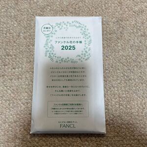 ファンケル 花の手帳　2025 月曜日はじまり