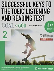 [A01562875]SUCCESSFUL KEYS TO THE TOEIC LISTENING A 2―GOAL→600 新形式問題対応