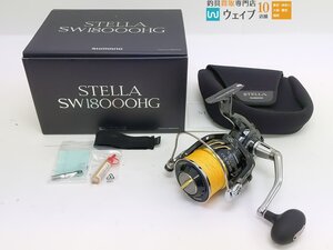 シマノ 13 ステラ SW 18000HG