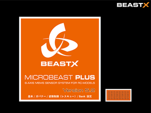 マイクロビースト プラス MICROBEAST PLUS V5.2 日本語 取扱 説明書　Bank　姿勢制御 設定例　ALIGN　最新 バージョン　BEAST-X