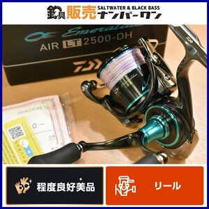 【程度良好美品★】ダイワ エメラルダス AIR LT 2500 DH DAIWA EMERALDAS スピニングリール エギングリール エギング アオリイカ 根魚 （CK