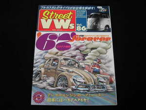 ◆ストリートVWs Vol.86◆