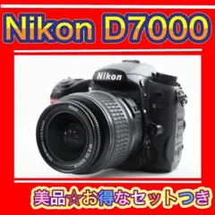 【美品】Nikon ニコン D7000　✨初心者オススメ✨お得なセット付き✨