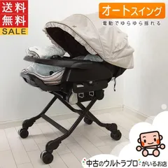 電動 ハイローチェア コンビ ネムリラ プレミアム AUTO SWING オートスウィング 電動ハイロー 中古ハイロー【C.一般中古】