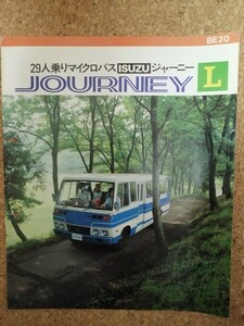 【昭和52年11月】いすゞバスカタログ ISUZU JOURNEY L マイクロバス 29人乗り 超レア！