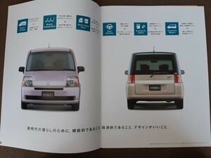 ホンダ　モビリオ　2002/07版　自動車カタログ　価格表付き