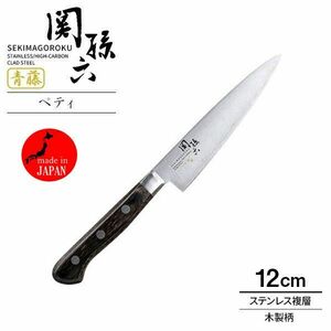 送料185円■vc418■(0425)▼関孫六 青藤 ペティナイフ 両刃 120mm(AE-5155) 日本製【シンオク】【クリックポスト発送】