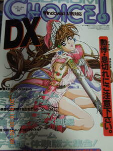 CD-ROM CHOICE! DX /Esの方程式 香奈子 痕～きずあと～ 小鉄の大冒険 雫-しずく- Pia・キャロットへようこそ 野々村病院の人々 脅迫 同級生