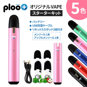 プルプラ 電子タバコ P2 スターターキット バッテリー（ピンク) フレーバーポッド2個付き メンソール アップルメンソール