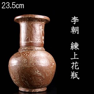 李朝時代 練上花瓶 23.5cm 箱付 朝鮮古陶 唐物骨董 [P13]Vd/24.8廻/IT/(100)